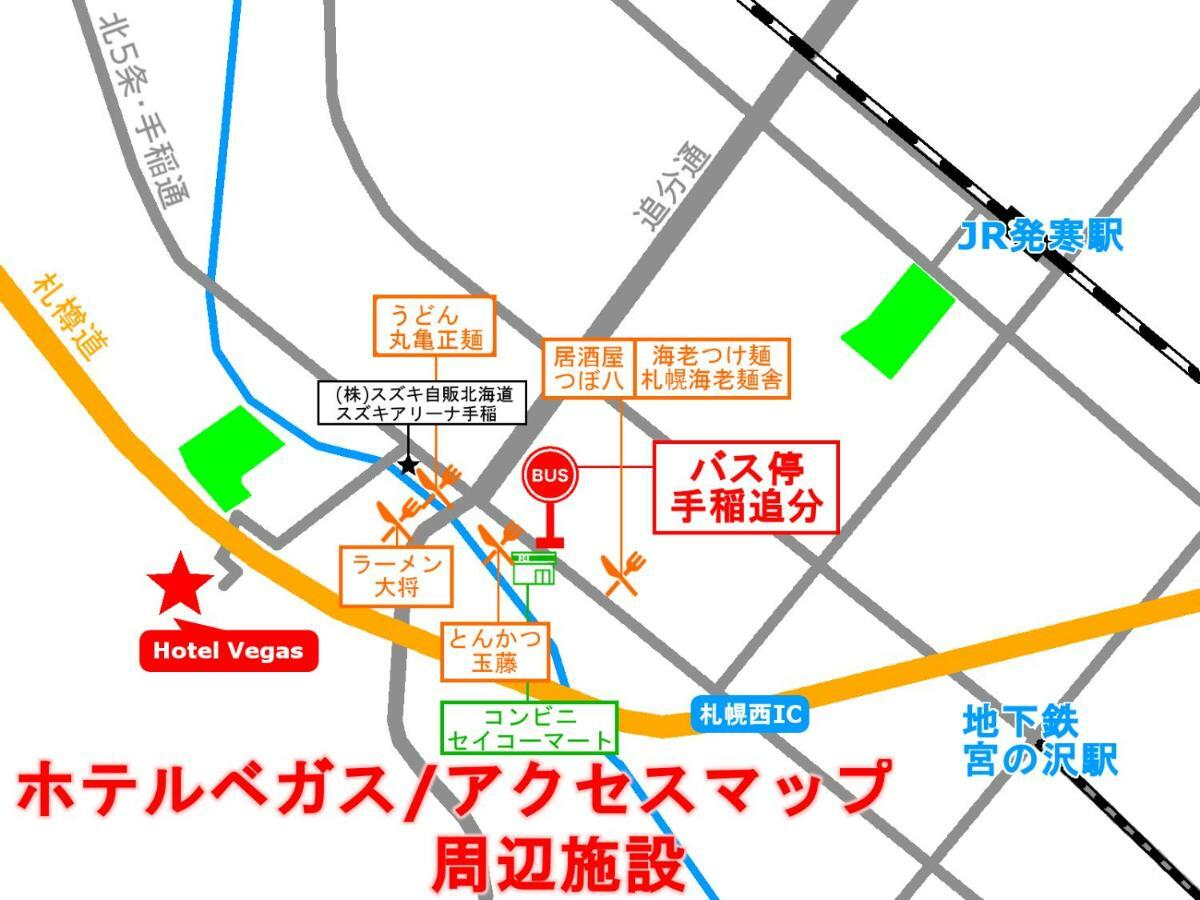 Hotel Vegas (Adults Only) Sapporo Buitenkant foto